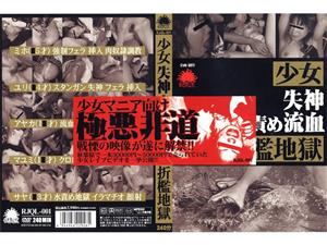 セーラー服,インディーズ,顔射,鬼畜